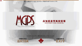 What Mgps.jp website looked like in 2012 (11 years ago)