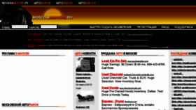 What Moscowmotors.ru website looked like in 2012 (11 years ago)