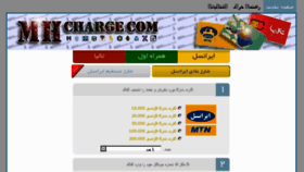 What Mhcharge.com website looked like in 2012 (11 years ago)