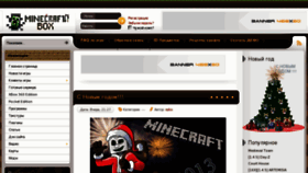 What Minecraft-box.ru website looked like in 2013 (11 years ago)