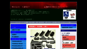 What Marubishi-ht.com website looked like in 2013 (11 years ago)