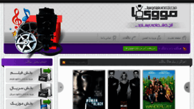 What Moviefa.ir website looked like in 2013 (11 years ago)