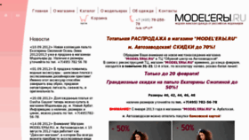 What Modelery.ru website looked like in 2013 (11 years ago)