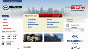 What Megapolice.ru website looked like in 2013 (11 years ago)