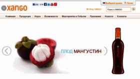 What Myxango.ru website looked like in 2013 (11 years ago)