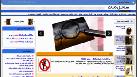What Masir-sabz.ir website looked like in 2013 (11 years ago)