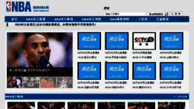 What Mynba.cn website looked like in 2013 (11 years ago)