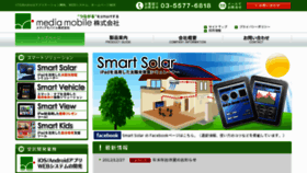 What Media-mobile.co.jp website looked like in 2013 (11 years ago)
