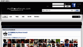 What Myiphoneforum.com website looked like in 2013 (11 years ago)