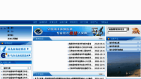 What Mem.gov.cn website looked like in 2013 (11 years ago)
