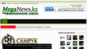 What Meganews.kz website looked like in 2013 (12 years ago)