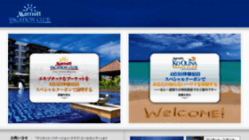 What Marriottvacationclub.co.jp website looked like in 2013 (11 years ago)