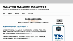 What Mybag.net.cn website looked like in 2013 (11 years ago)