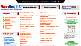 What Macroboard.ru website looked like in 2013 (10 years ago)