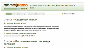 What Mamarama.ru website looked like in 2013 (10 years ago)