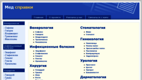What Med-spravki.info website looked like in 2013 (10 years ago)