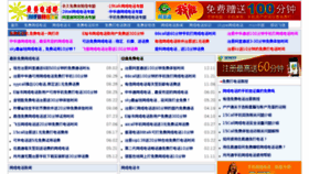 What Mfdh8.cn website looked like in 2013 (10 years ago)