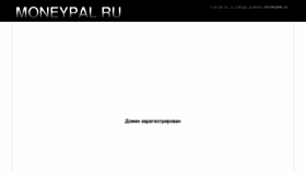 What Moneypal.ru website looked like in 2013 (10 years ago)
