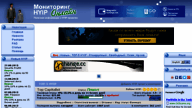 What Monitoring-hyip.ru website looked like in 2013 (10 years ago)