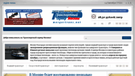 What Mosgortrans.net website looked like in 2013 (10 years ago)