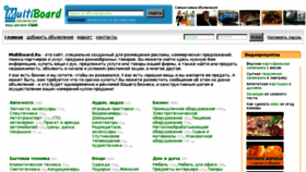 What Multiboard.ru website looked like in 2013 (10 years ago)