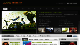 What Mycgs.cn website looked like in 2013 (10 years ago)