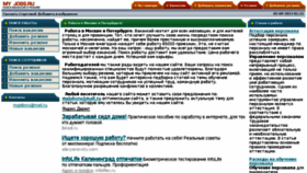 What Myjobs.ru website looked like in 2013 (10 years ago)