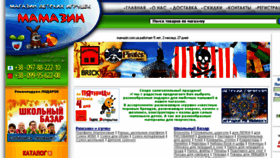 What Mamazin.com.ua website looked like in 2013 (10 years ago)