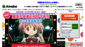 What Mypage.ameba.jp website looked like in 2013 (10 years ago)