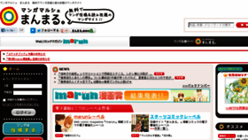What Manmar.jp website looked like in 2013 (10 years ago)