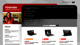 What Mytoshiba.ru website looked like in 2013 (10 years ago)