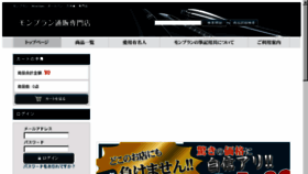 What Montblanc-ballpen.asia website looked like in 2013 (10 years ago)