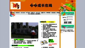 What Mypeng.cn website looked like in 2013 (10 years ago)
