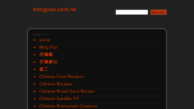 What Mingpao.com.hk website looked like in 2013 (11 years ago)