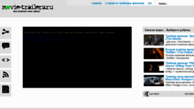 What Movie-trailers.ru website looked like in 2013 (10 years ago)