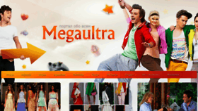 What Megaultra.ru website looked like in 2013 (10 years ago)