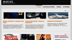 What Mar.bg website looked like in 2013 (10 years ago)