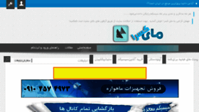 What Mykasra.ir website looked like in 2013 (10 years ago)