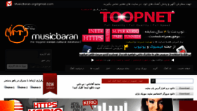 What Musicbaran29.org website looked like in 2013 (10 years ago)
