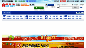 What My54.cn website looked like in 2013 (10 years ago)
