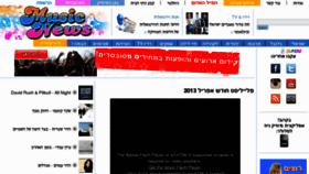 What Music-news.co.il website looked like in 2013 (10 years ago)
