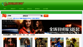 What Meibaishoushen.com website looked like in 2013 (10 years ago)