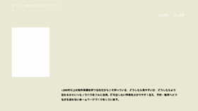 What Mjnet.ne.jp website looked like in 2014 (10 years ago)