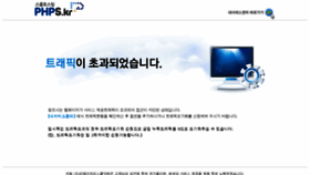 What Master.phps.kr website looked like in 2014 (10 years ago)