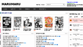 What Marumaru.in website looked like in 2014 (10 years ago)