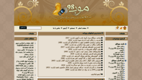What Mob98.ir website looked like in 2014 (10 years ago)