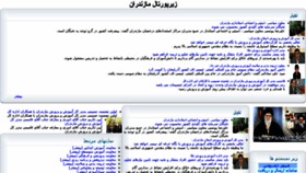 What Mazand.medu.ir website looked like in 2014 (10 years ago)