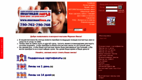 What Murmanlinza.ru website looked like in 2014 (10 years ago)