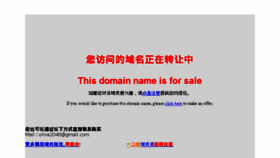 What Mingjing.com website looked like in 2014 (10 years ago)