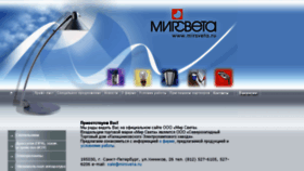 What Mirsveta.ru website looked like in 2014 (10 years ago)